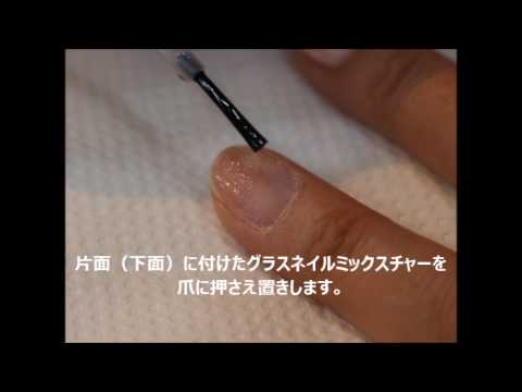 グラスネイルの塗り方　Nailcompany