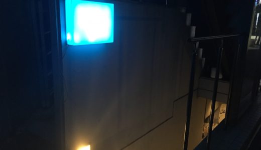 （閉店）北参道ストロボカフェについて出演者目線で解説【東京の弾き語り系ライブハウスレビュー】