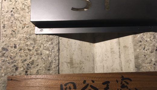 （閉店）四谷天窓について出演者目線で解説【東京の弾き語り系ライブハウスレビュー】