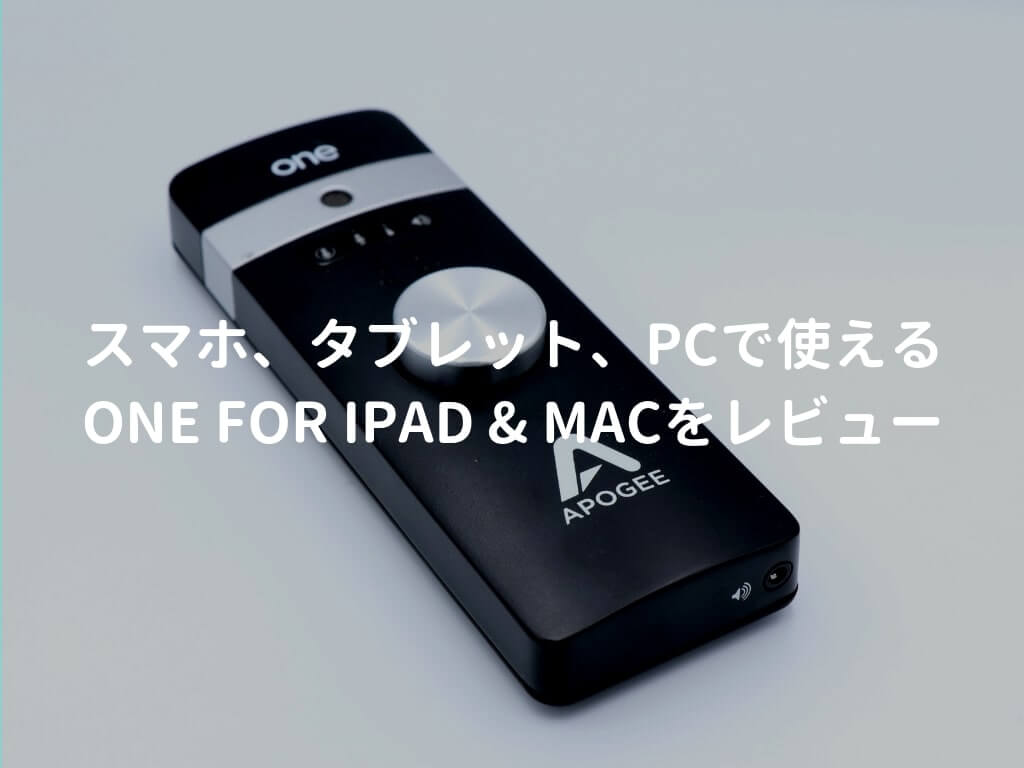 Apogee ONE 惨 for Mac Windowsオーディオインターフェース