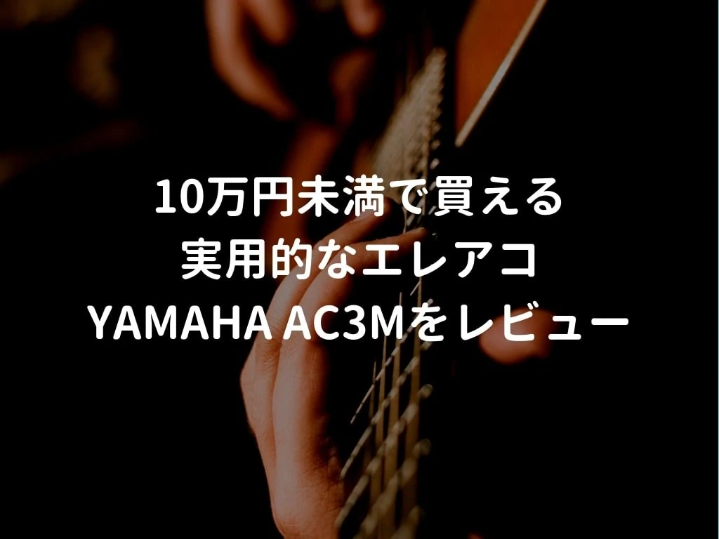 YAMAHA AC3M