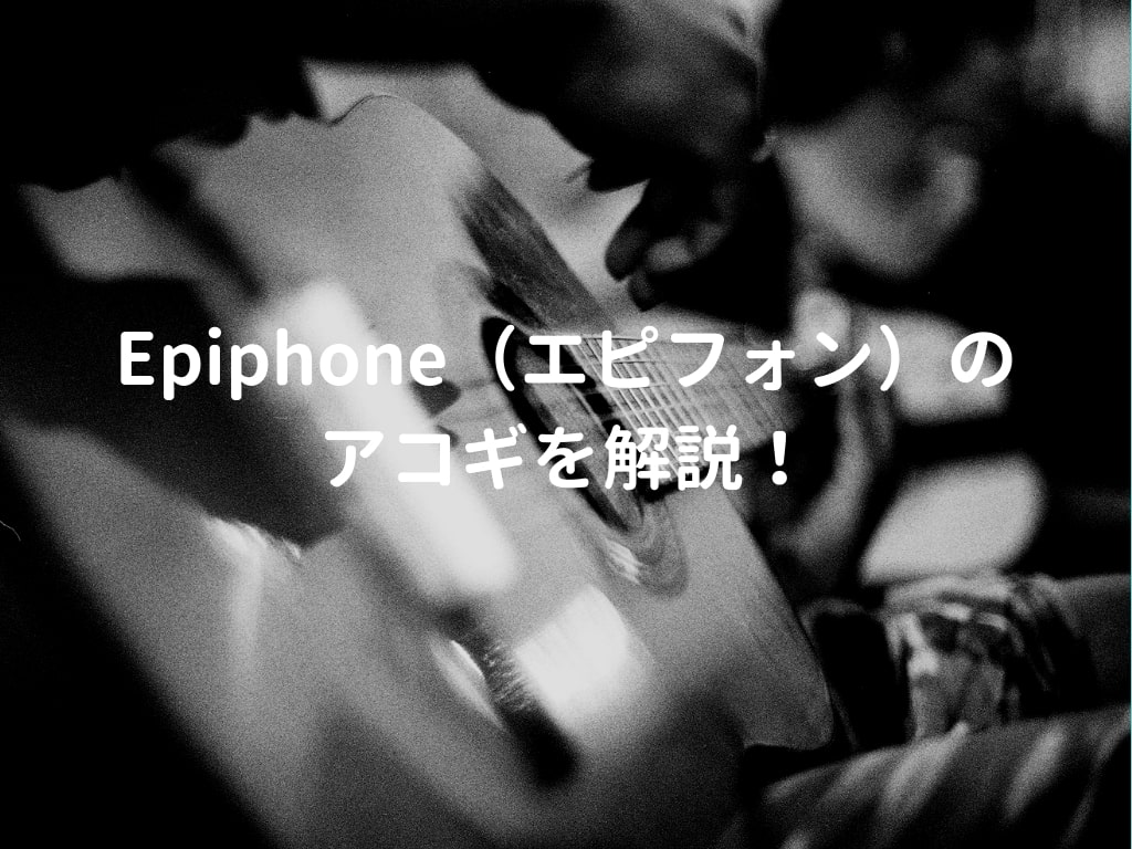 【美品】Epiphone エピフォンPRO-1 Ultra VS エレアコ Epiphone PRO-1 ultra EB & VS - village 浜松 根上がり松