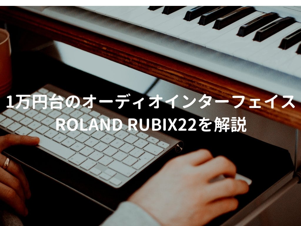 RUBIX22-1024x768.jpg