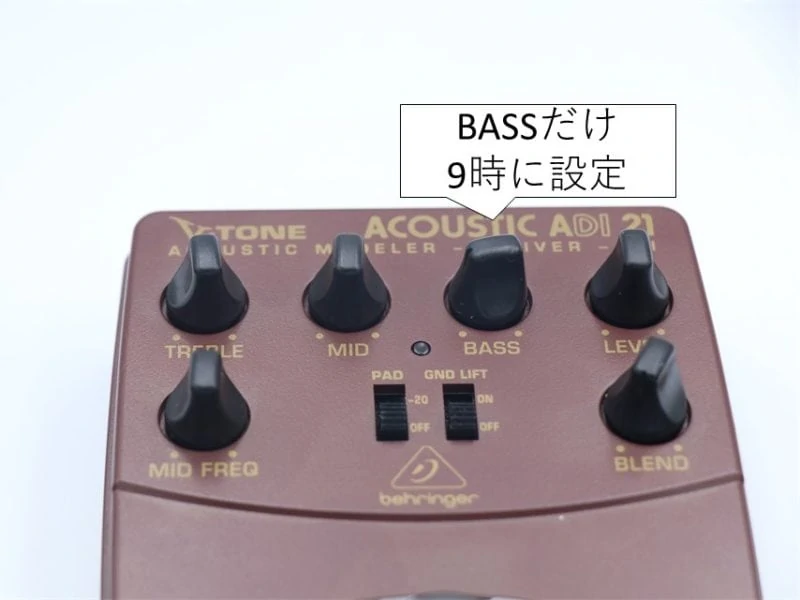 AD121　BASSを9時にカット