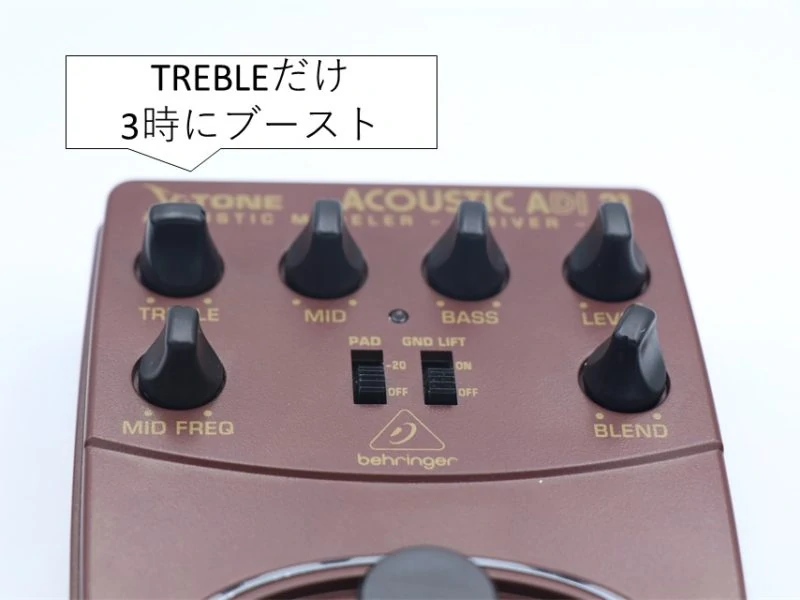 AD121 TREBLEだけ3時までブースト