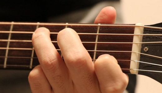 ギターコードの押さえ方。ポイントや練習方法を解説