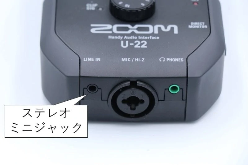 Zoom U-22のステレオミニジャック