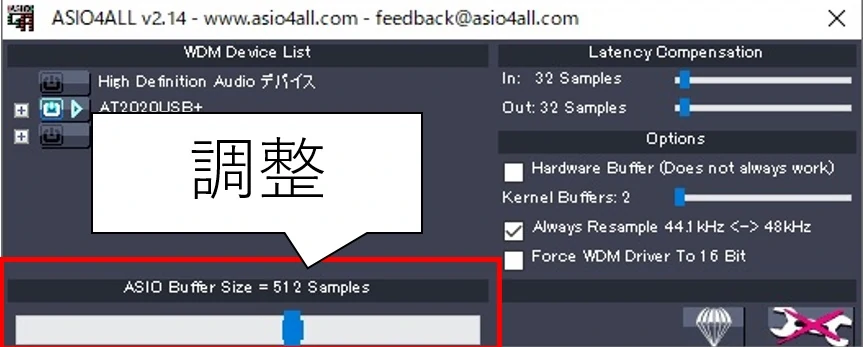 ASIO4ALLのASIOバッファ変更