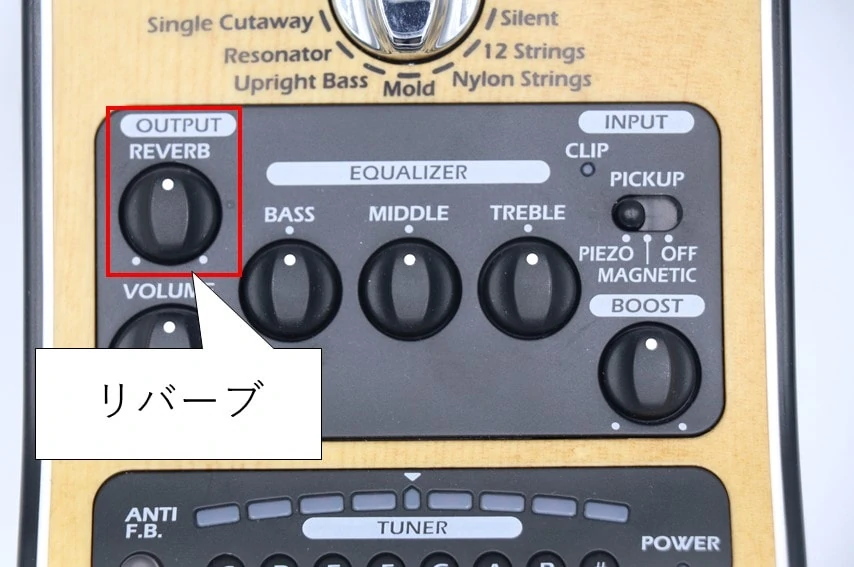 AC-2のリバーブ機能