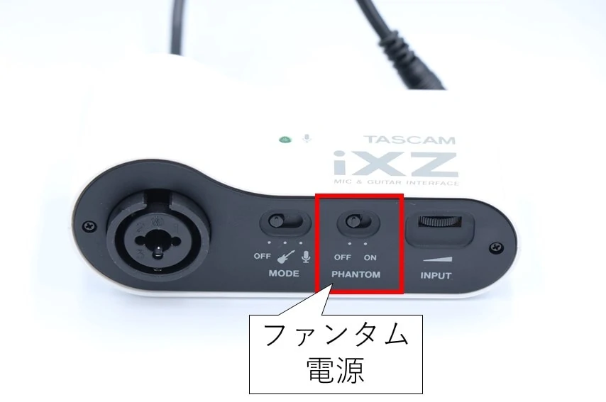 iXZのファンタム電源