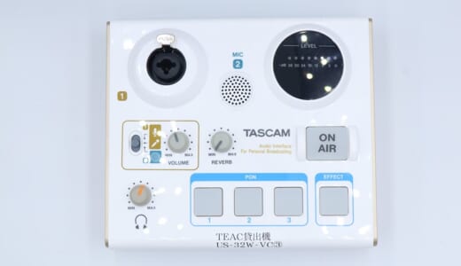 TASCAM MiNiSTUDIO PERSONAL US-32Wをレビュー。配信特化の1万円未満で買えるオーディオインターフェイス