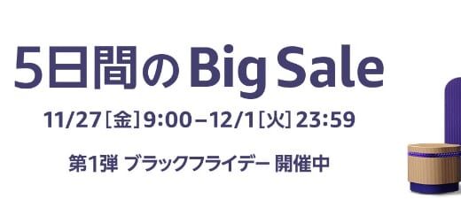 終了【2020年】Amazonサイバーマンデーのおすすめマイク・イヤホン・楽器を紹介