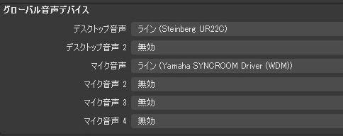 OBS STUDIOでシンクルームと連携するときの設定