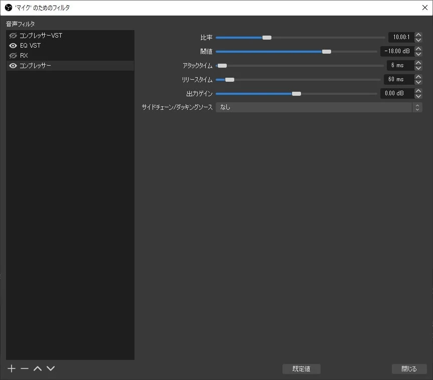 OBS Studioのエフェクト設定