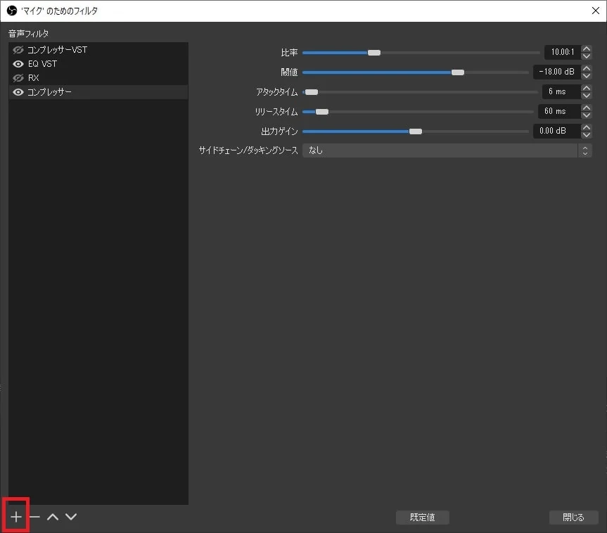 OBS Studioのエフェクト挿入