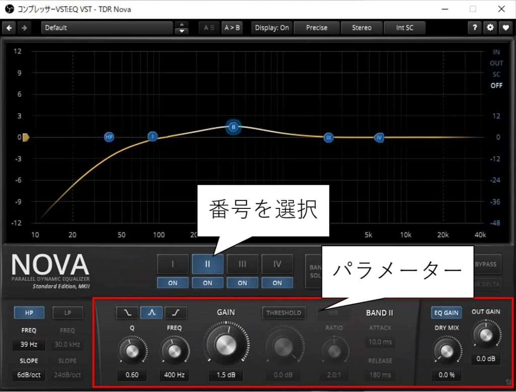 TDR NOVA 細かいEQ調整の仕方