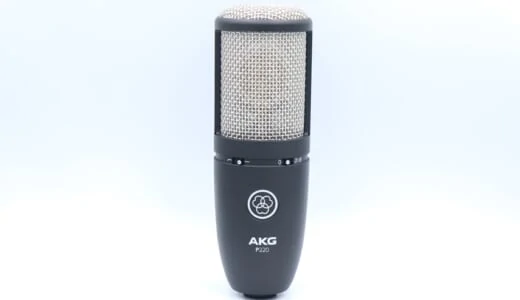 AKG P220をレビュー。1万円半ばで充実した付属品のコンデンサーマイク