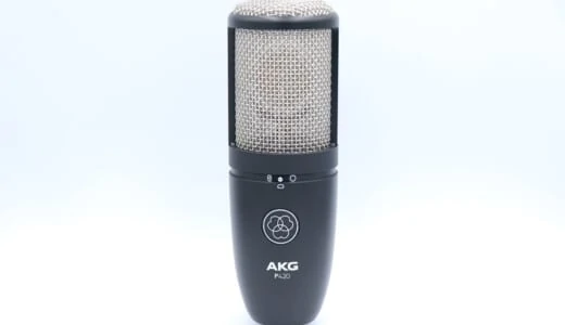 AKG P420をレビュー。指向性切替可能な2万円前半のコンデンサーマイク