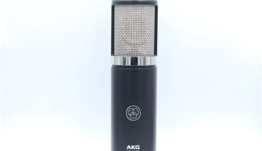 AKG P820 TUBEをレビュー。10万円未満で買える真空管コンデンサーマイク