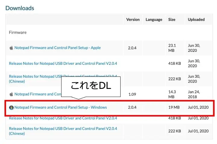 サウンドクラフト公式サイトからnotepad-5のWindows用ファームウェアをダウンロードする