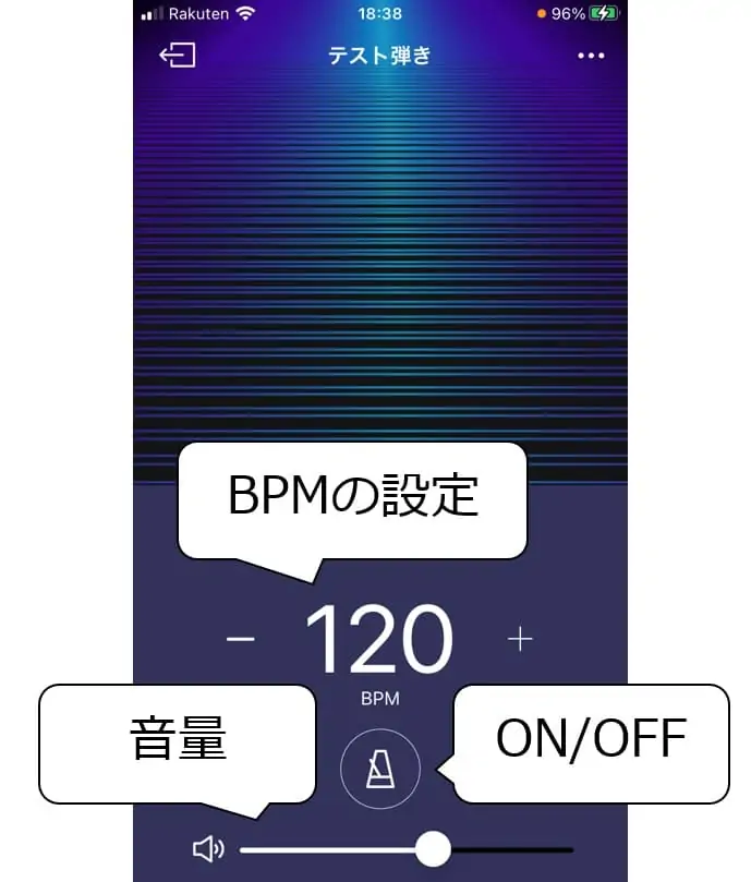 モバイル版SYNCROOMのメトロノーム画面の操作方法