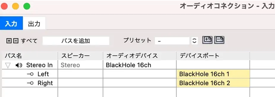 CUBASE AIのオーディオコネクション 入力