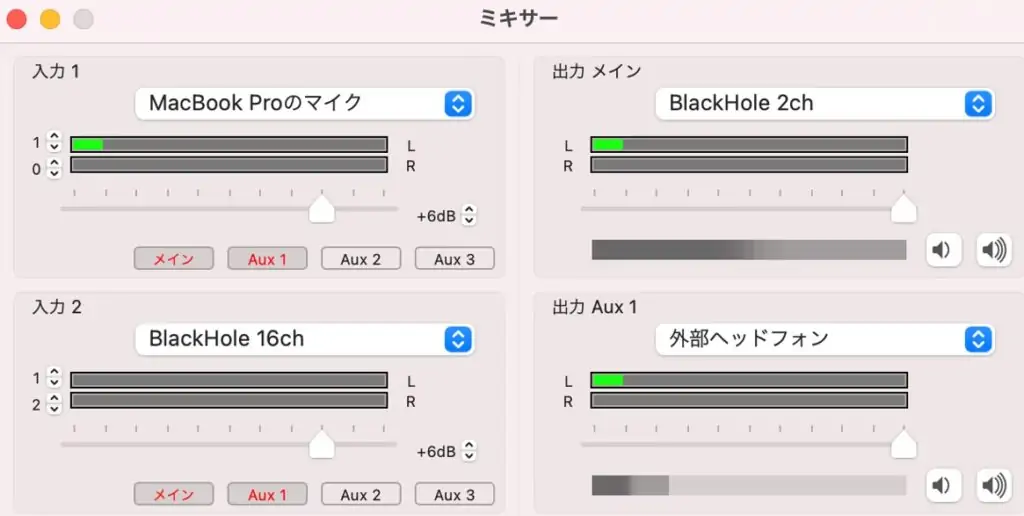 LadioCastでオーディオインターフェイスや外部マイクを使わない場合の推奨設定