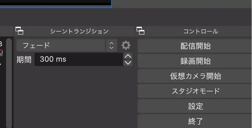 OBS STUDIOの設定ボタン