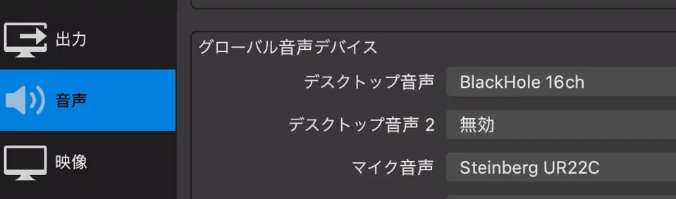 OBS STUDIOの音声デバイスの設定と推奨設定