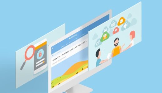 Wordpressテーマ SANGOをレビューする。4年使ってみて良かった点や不満点を解説