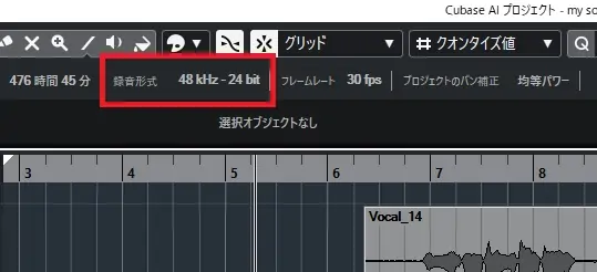 Cubaseのビットレート設定