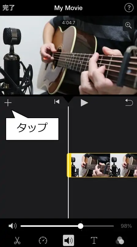 iMovie ファイルを追加ボタンをタップ