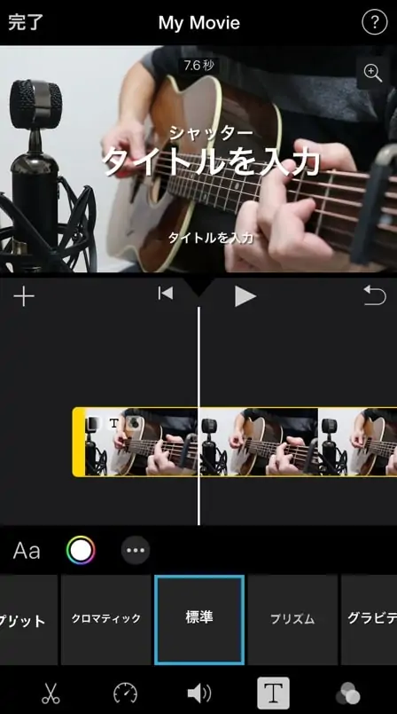 iMovie テキストで標準を選択した場合の文字配置