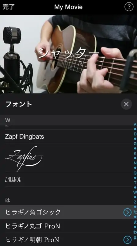 iMovie テキストのフォントを選択