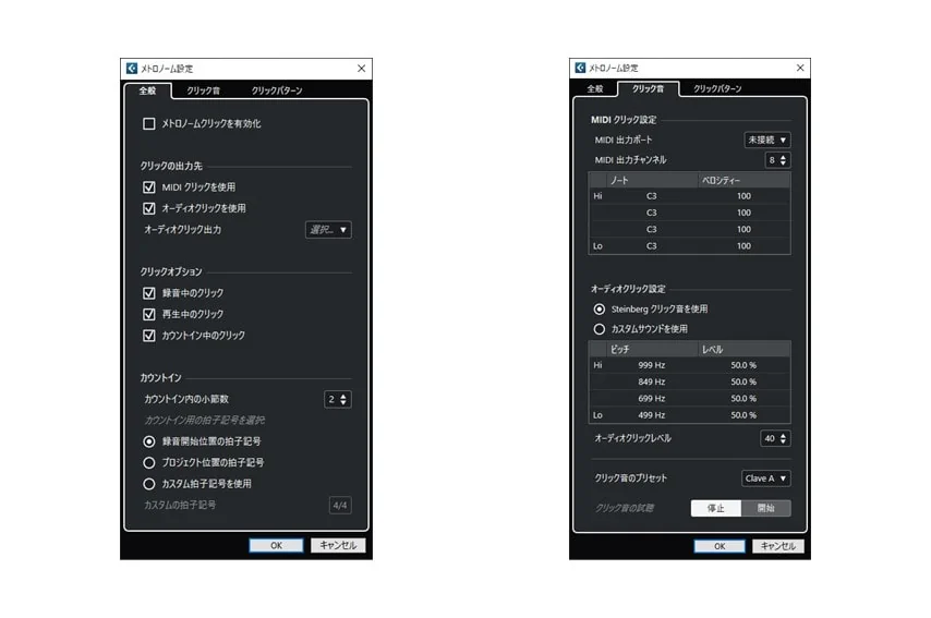 Cubaseのメトロノーム設定画面