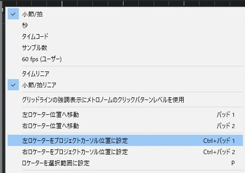 Cubase パンチインのやり方