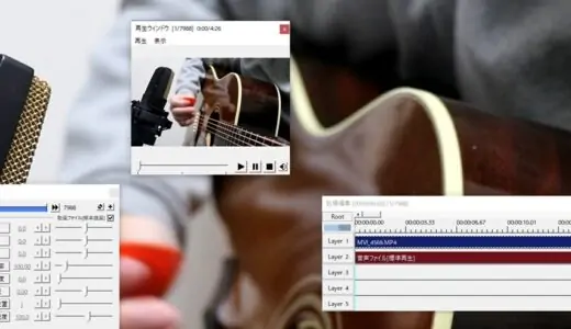 AviUtlで動画編集しよう。歌ってみた、カバー動画向けに設定や手順を解説