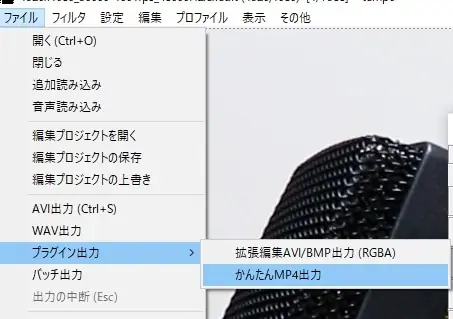 aviutlでかんたんMP4出力でファイルを書きだす