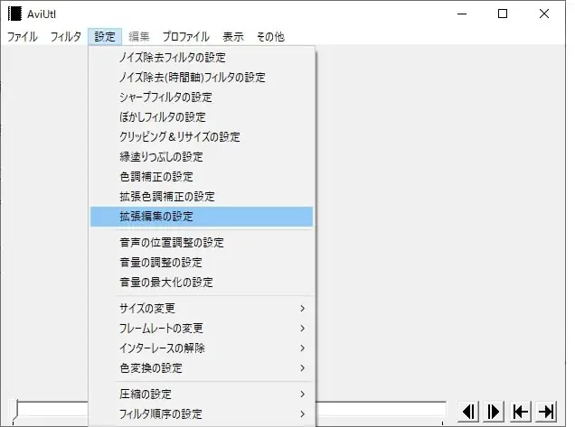 aviutlの拡張編集の設定