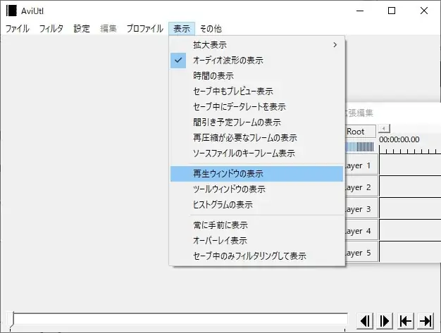 aviutlの表示→再生ウィンドウ