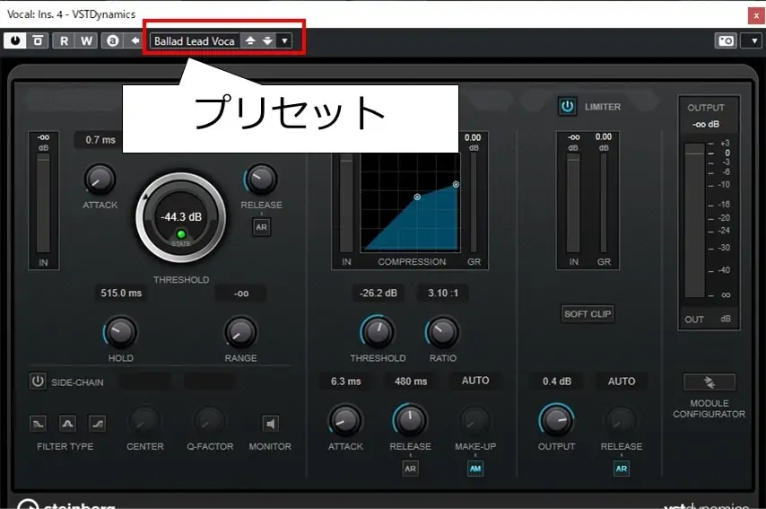 Steinberg VSTDynamicsのプリセットを使おう