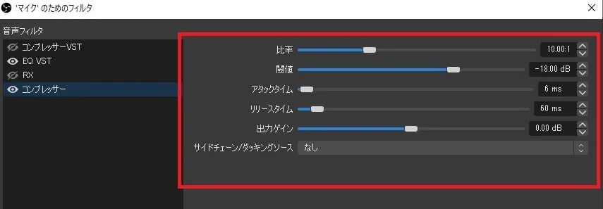 OBS Studioのエフェクト