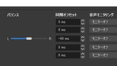 音の遅延対策で同期オフセットを入れる