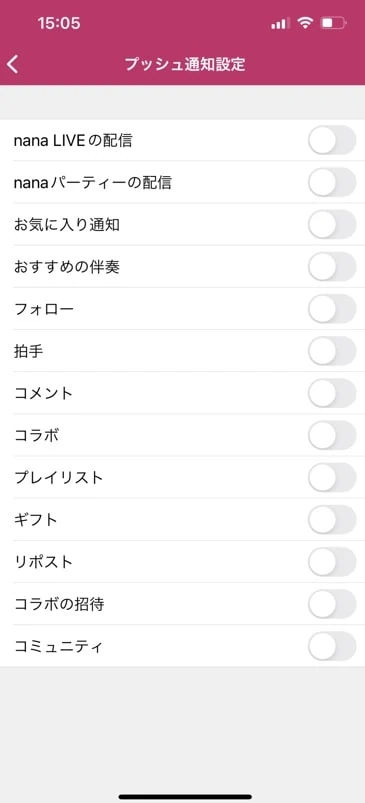 nanaのプッシュ通知の設定画面