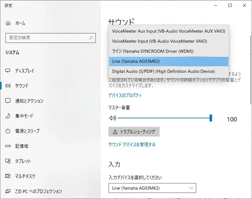 Windowsのサウンドプロパティ2