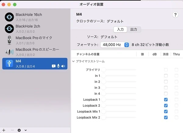 MOTU M4のaudio Midi設定画面