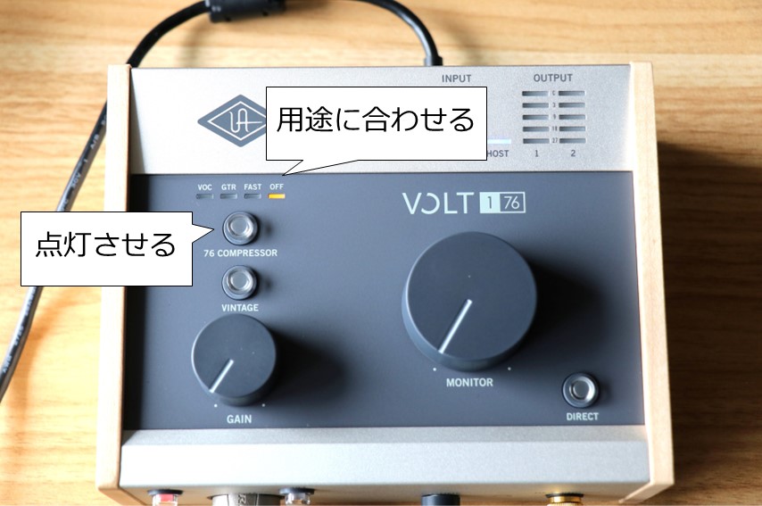 Volt 176のアナログコンプレッサーの使い方