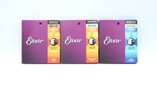 【アコギ】エリクサー弦（Elixir）の種類・違い・寿命について音源付きで解説