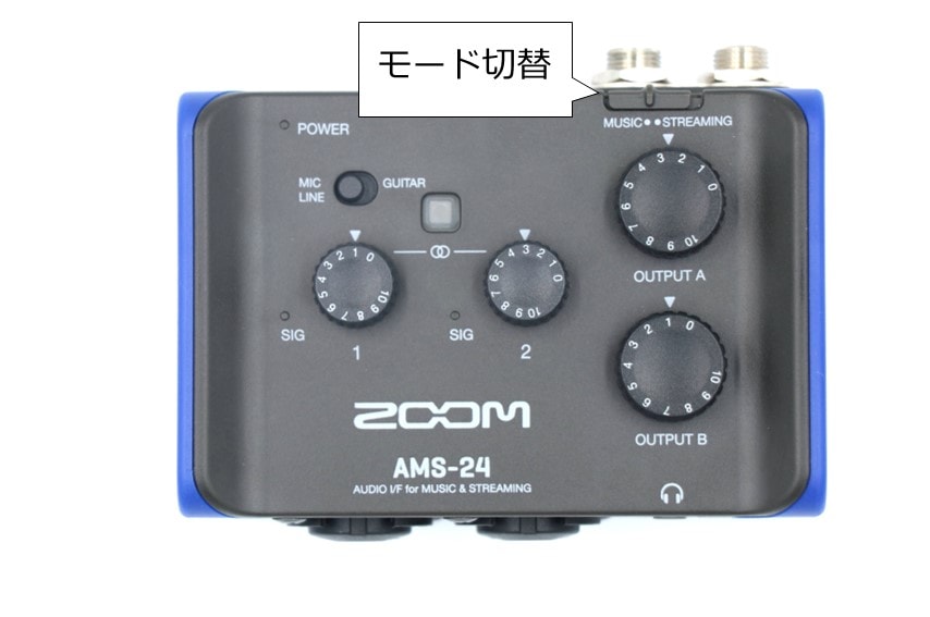 ZOOM AMS-24のモード切替