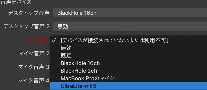 MacのOBS STUDIOでUltraLite mk5の表示